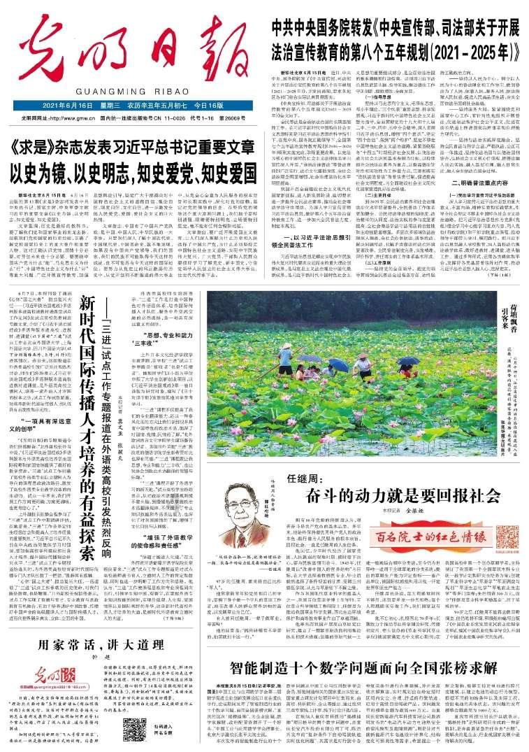 千机平衡